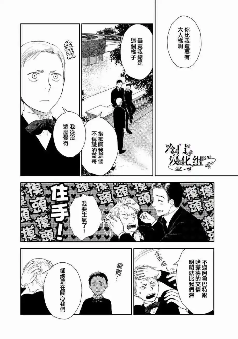 第33话 第28页