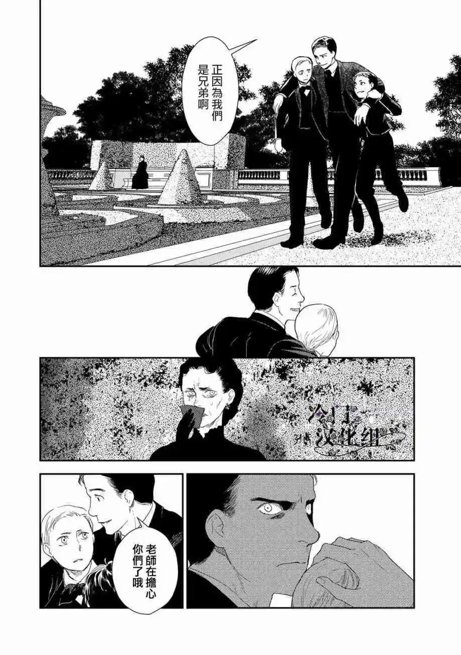 第33话 第30页
