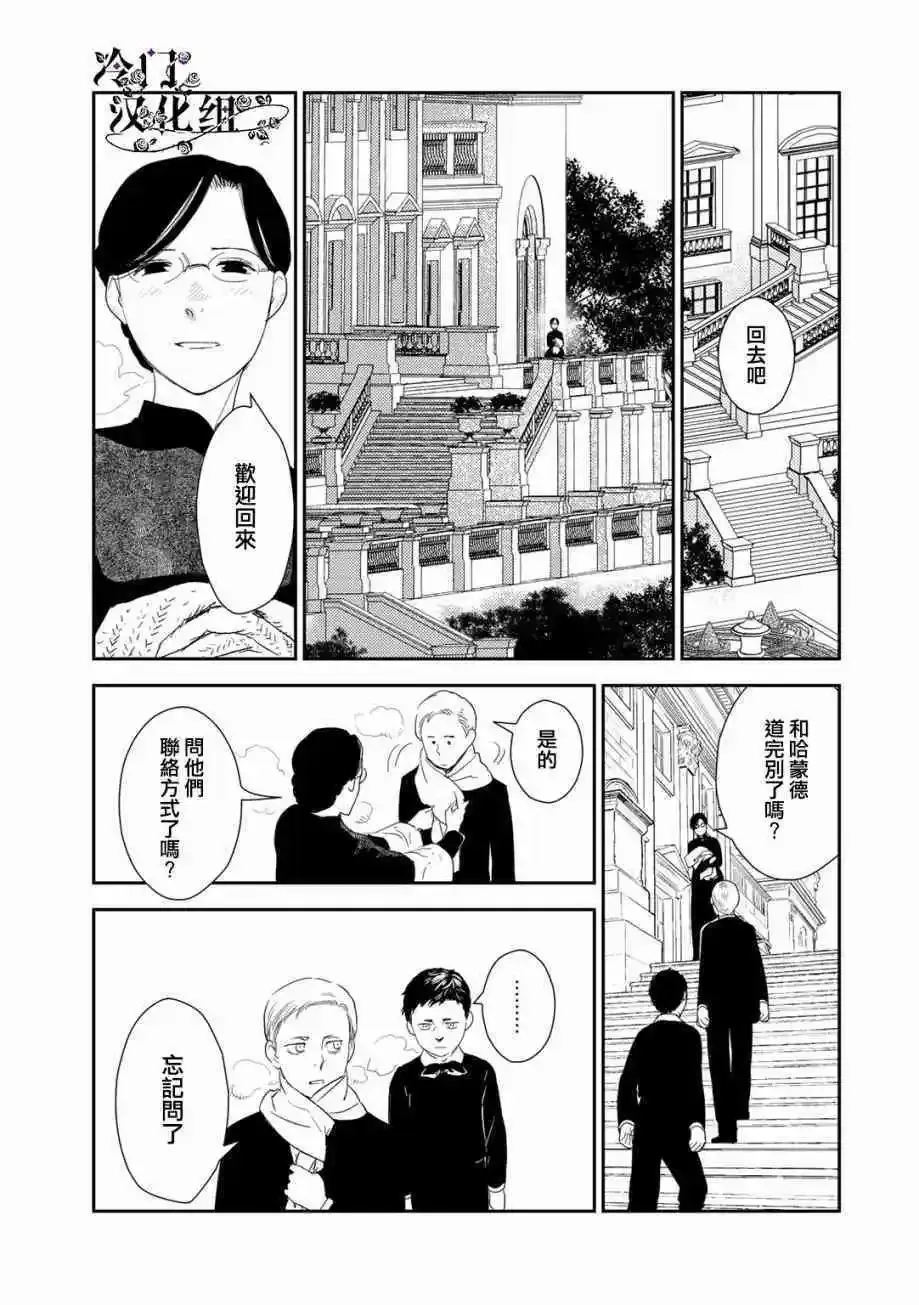 第33话 第31页