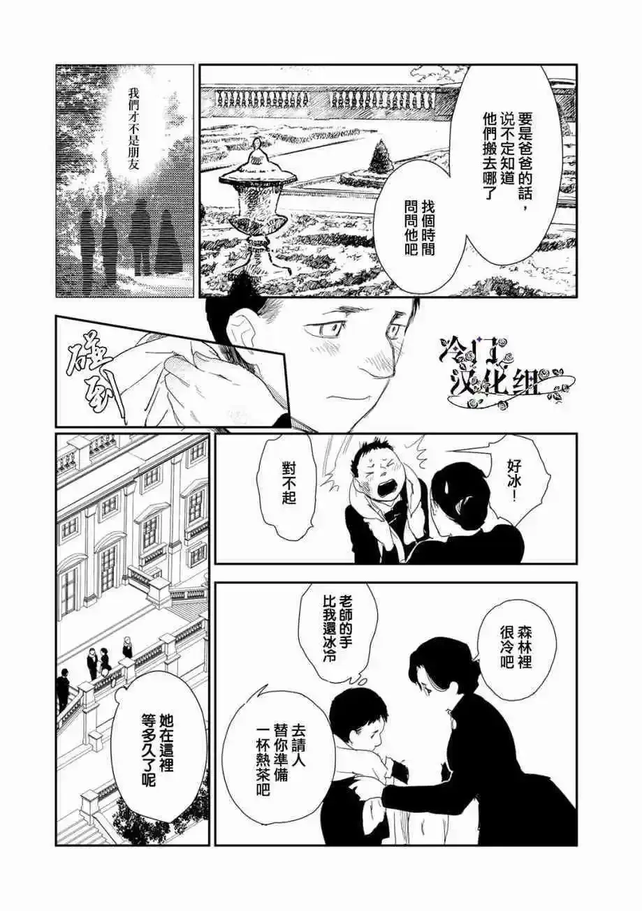 第33话 第32页