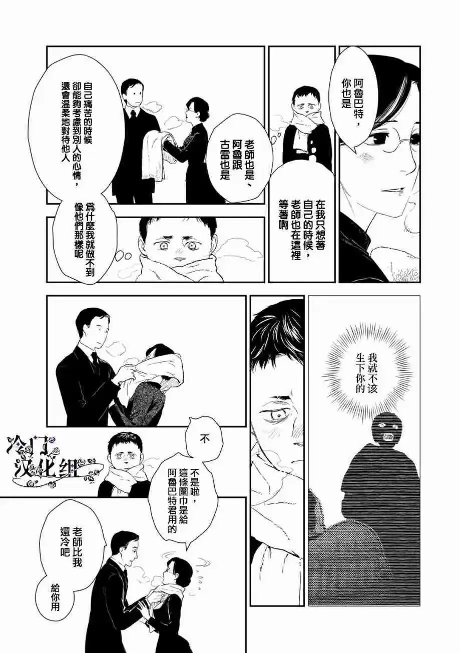 第33话 第33页