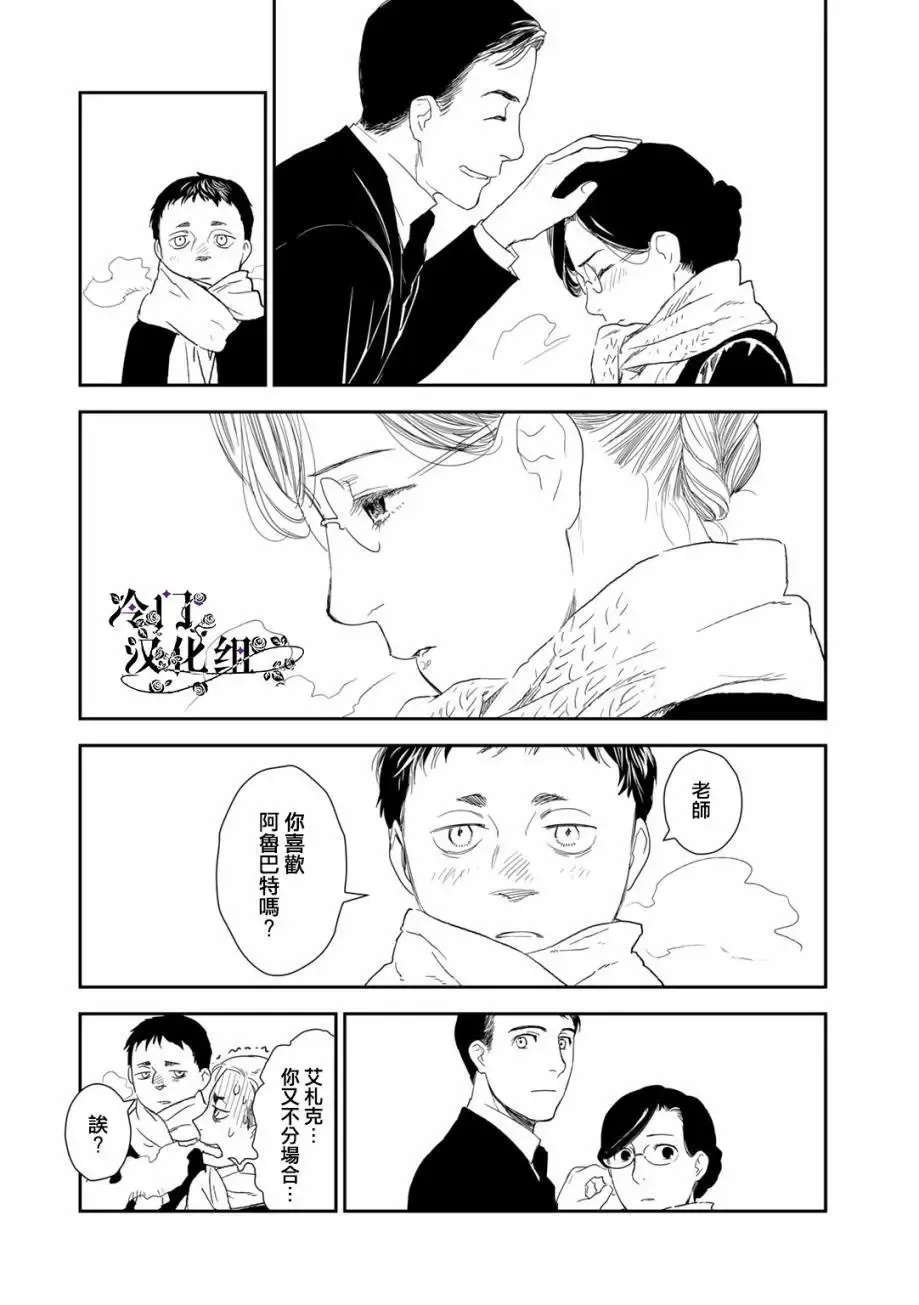 第33话 第34页
