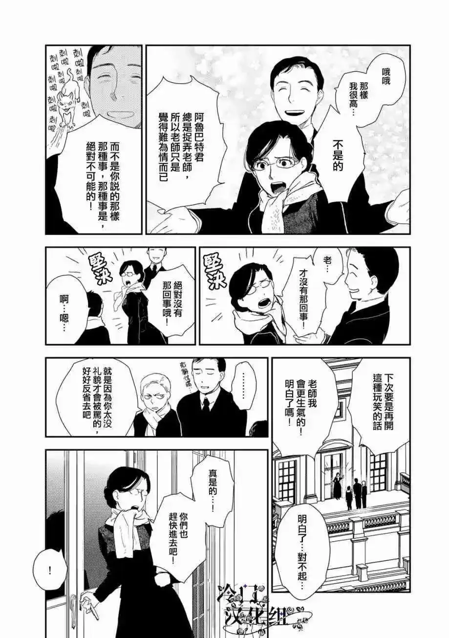 第33话 第35页