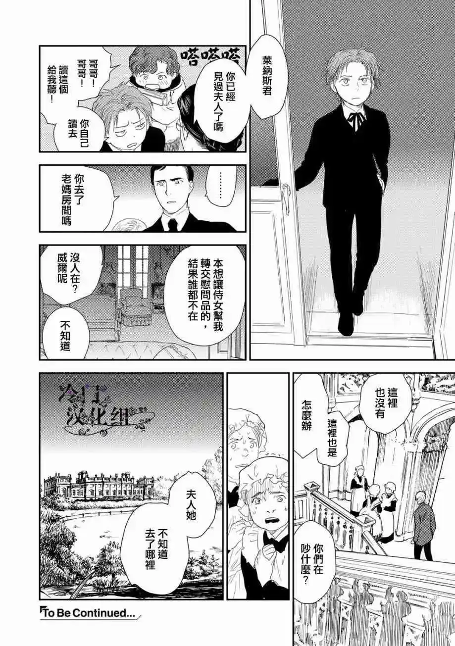 第33话 第36页