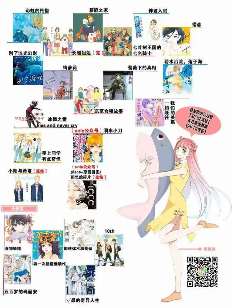 第33话 第38页
