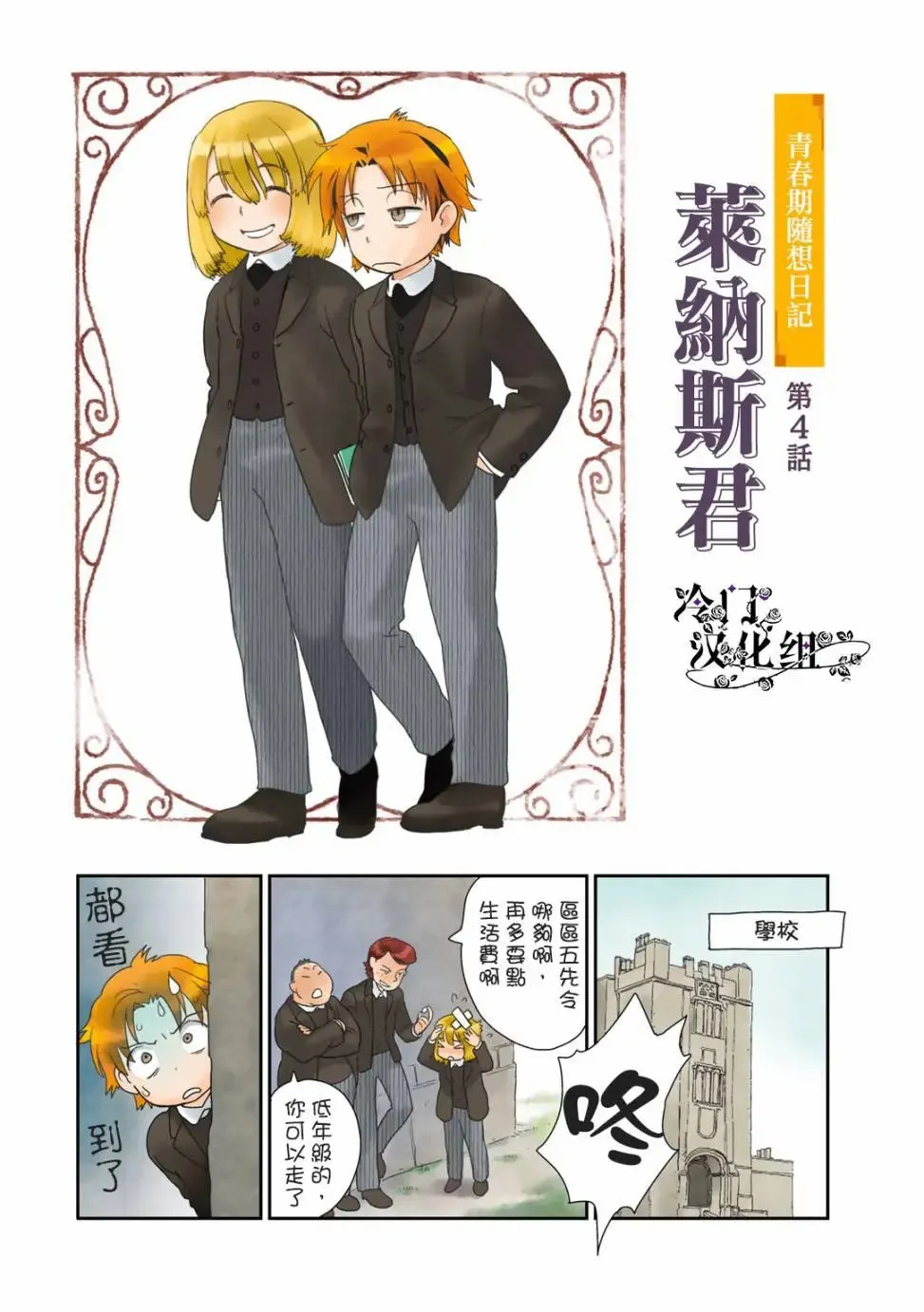 番外04 第3页