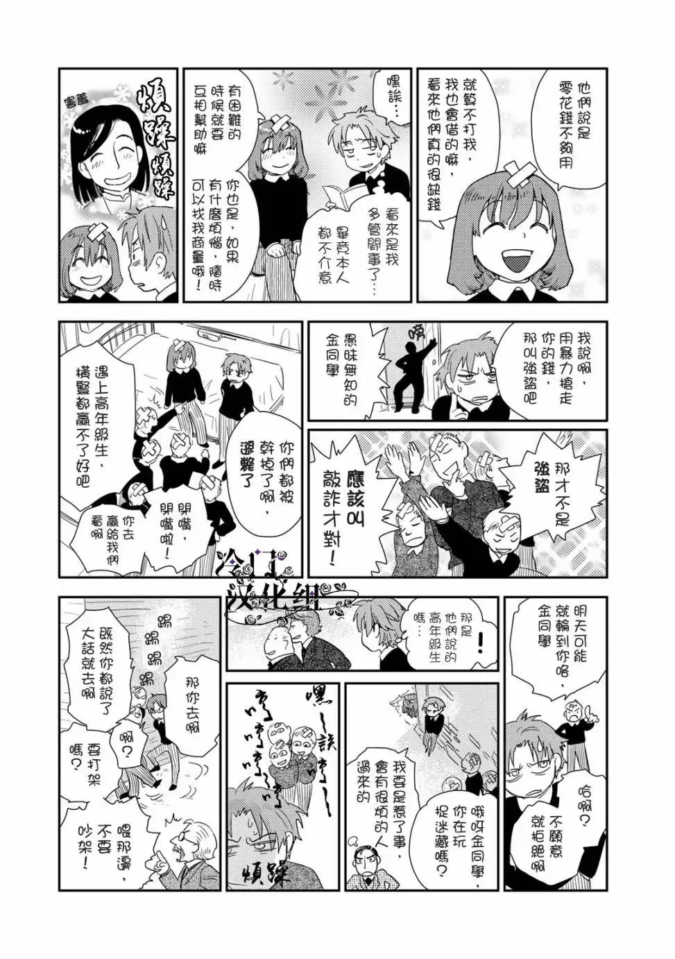 番外04 第4页