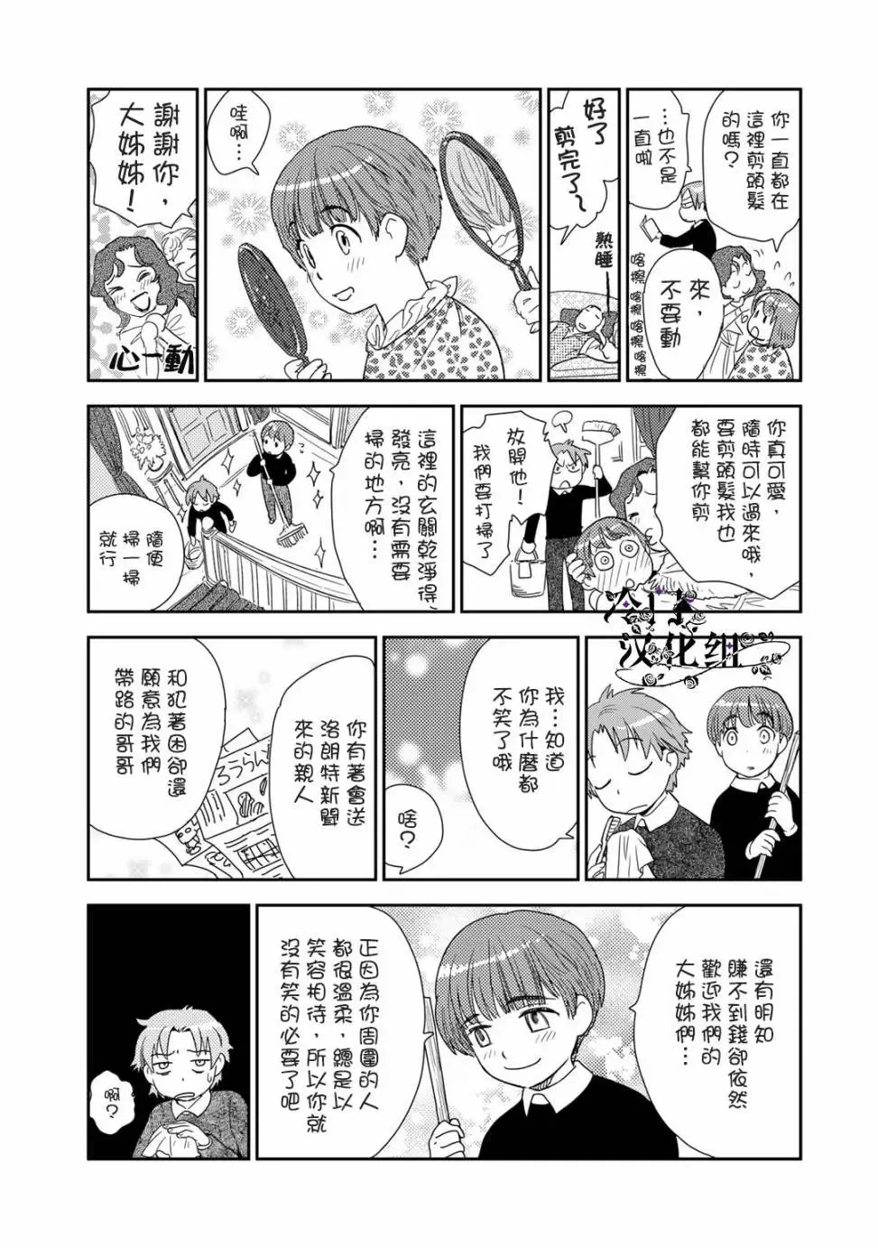 番外04 第7页