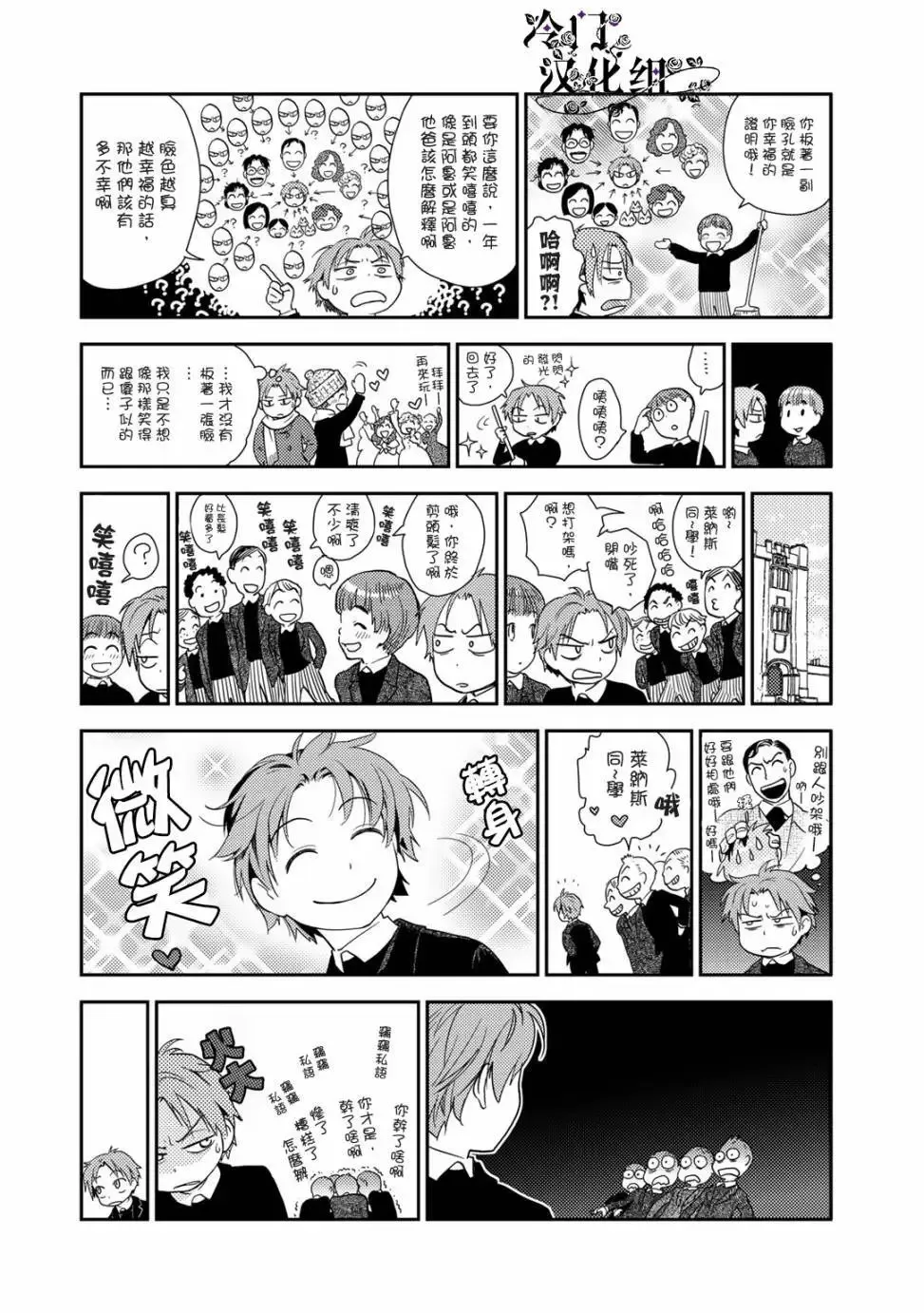 番外04 第8页