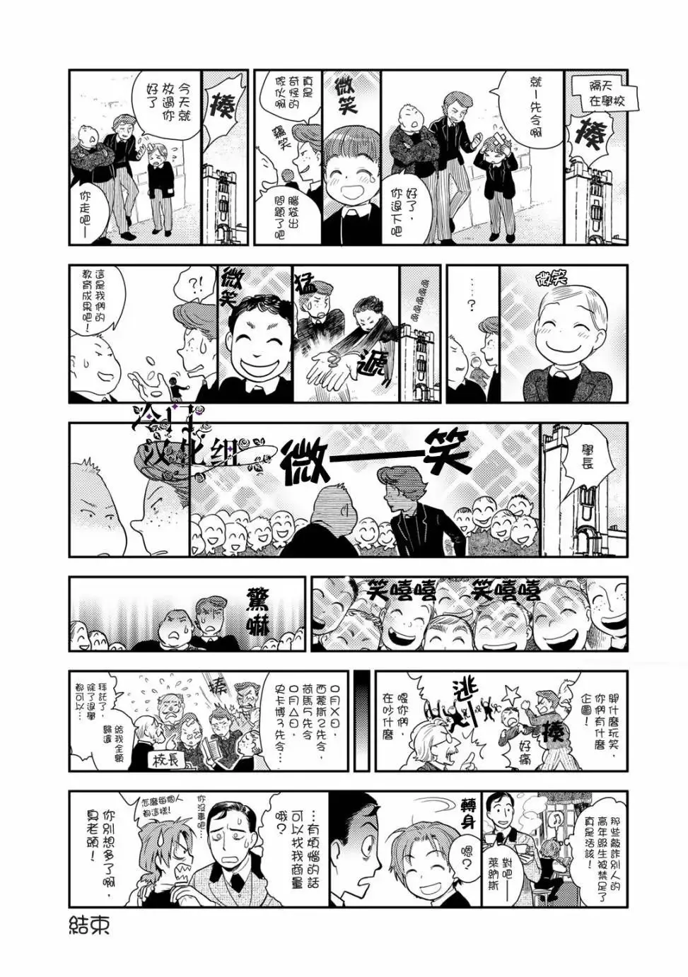 番外04 第9页