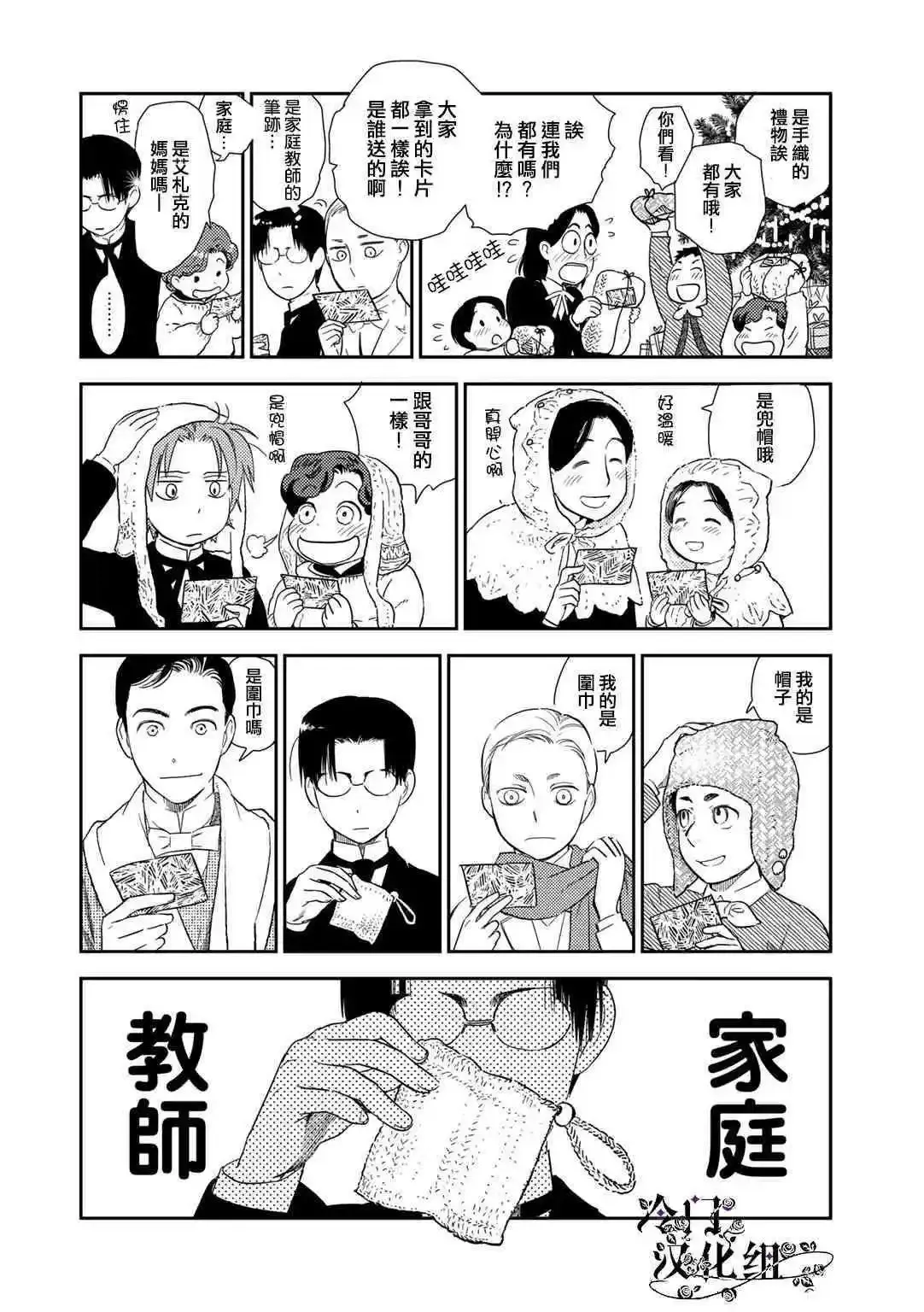 番外04 第13页