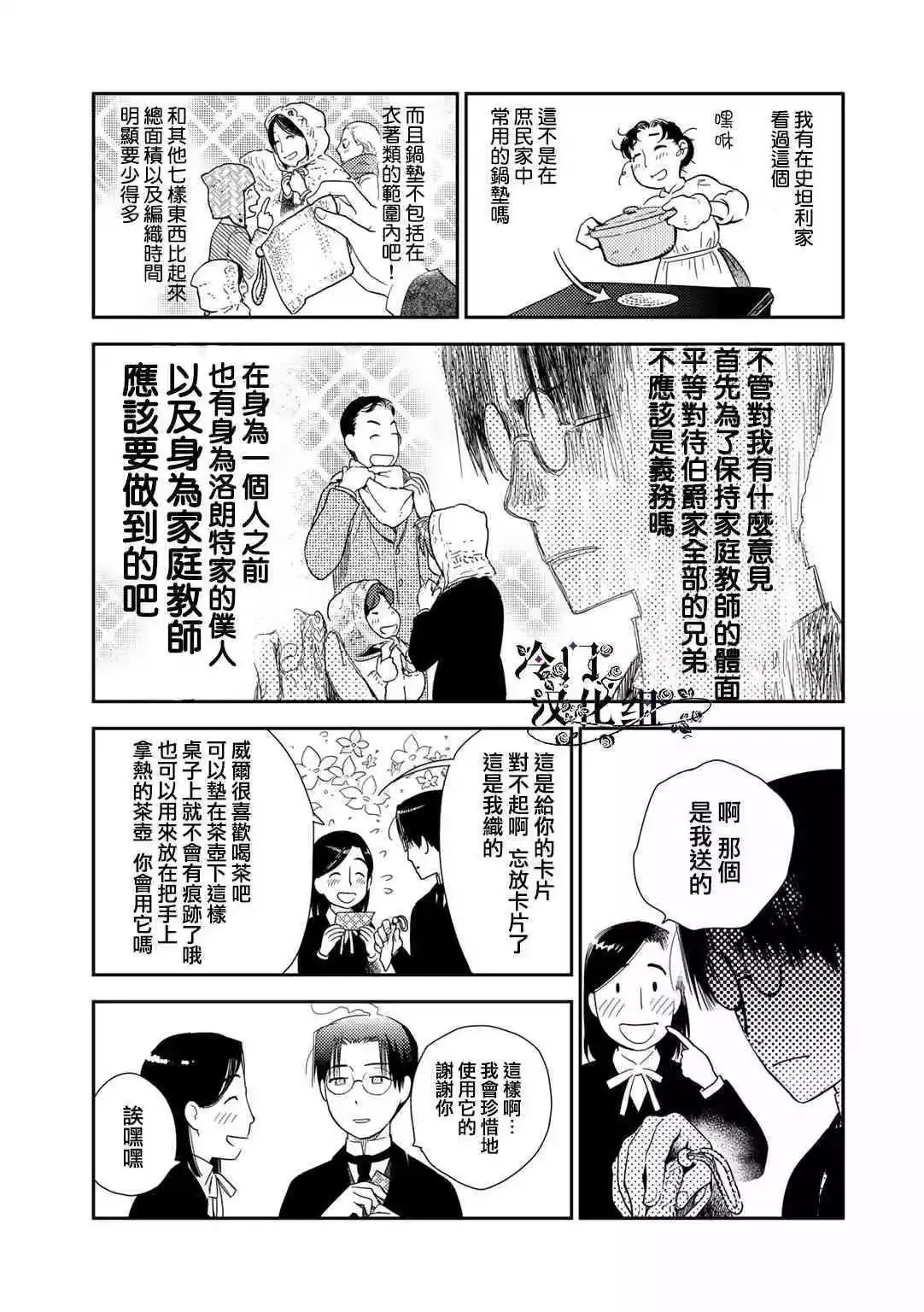 番外05 第3页