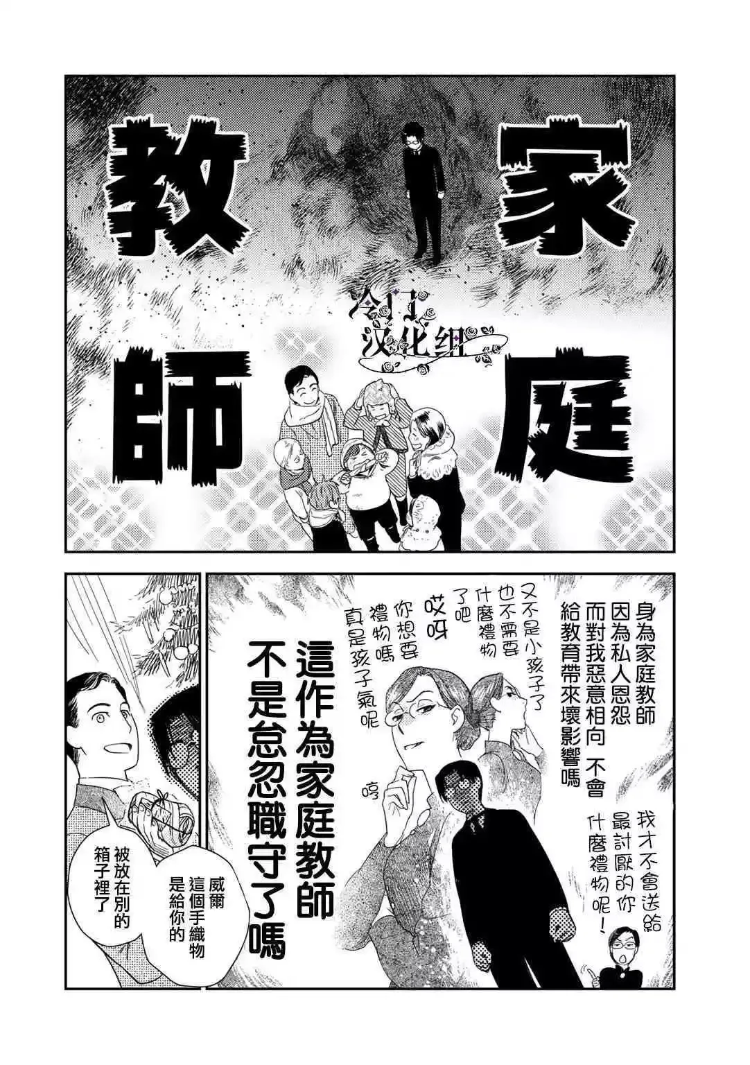 番外05 第4页