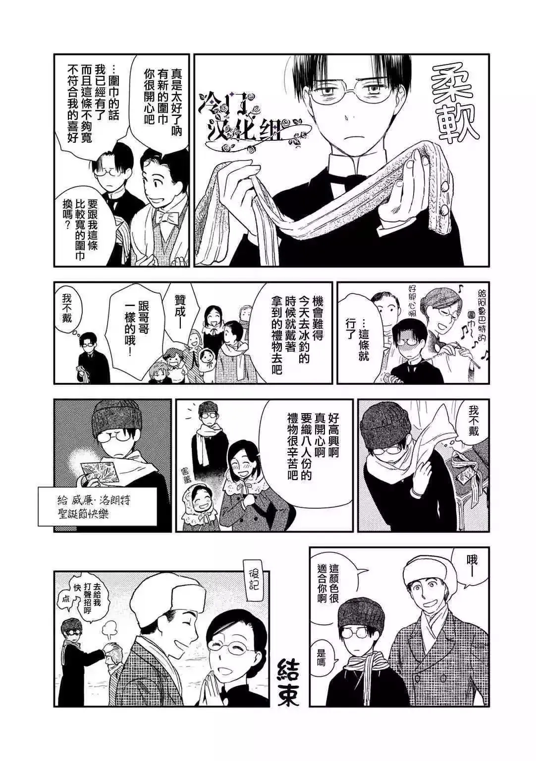 番外05 第5页
