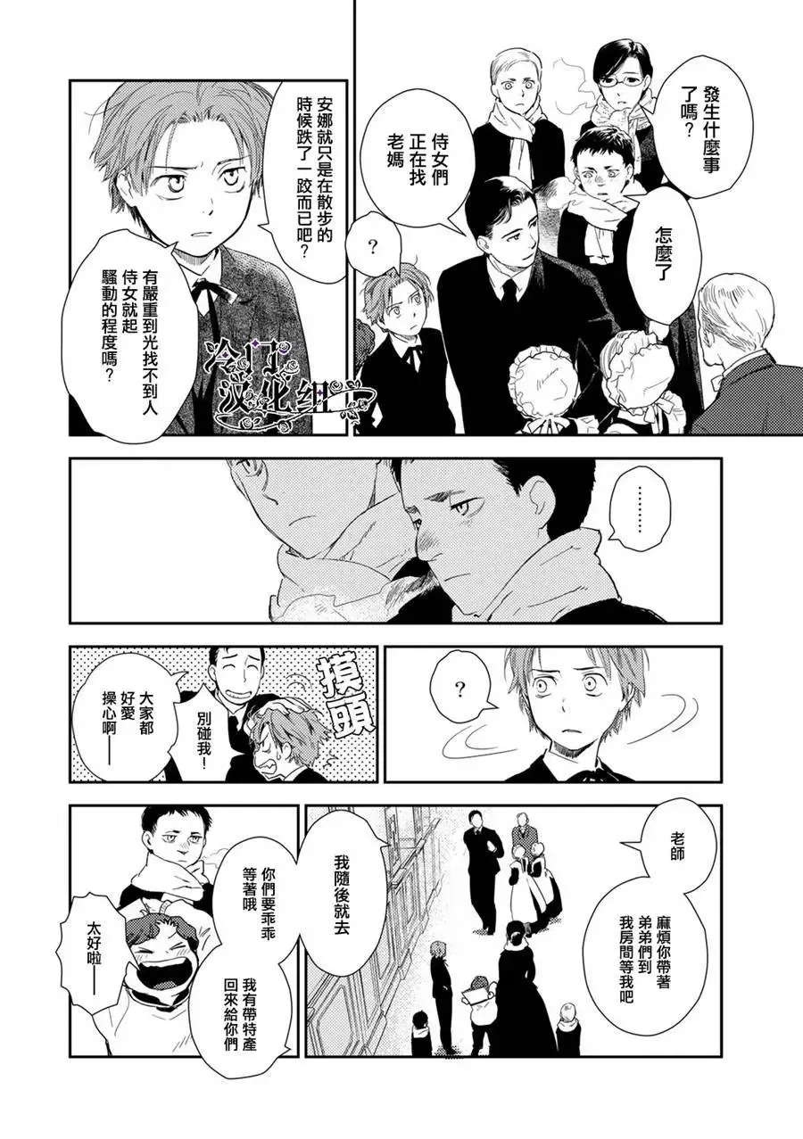 番外05 第9页