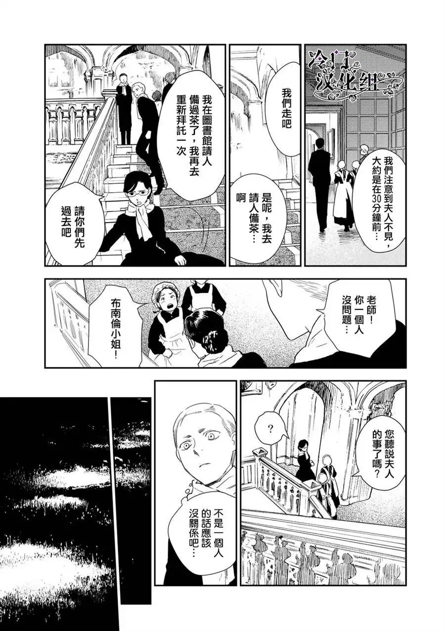 第34话 第3页