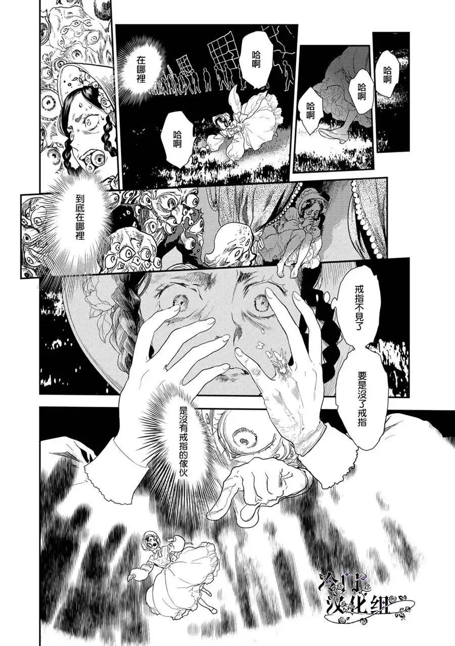 第34话 第4页