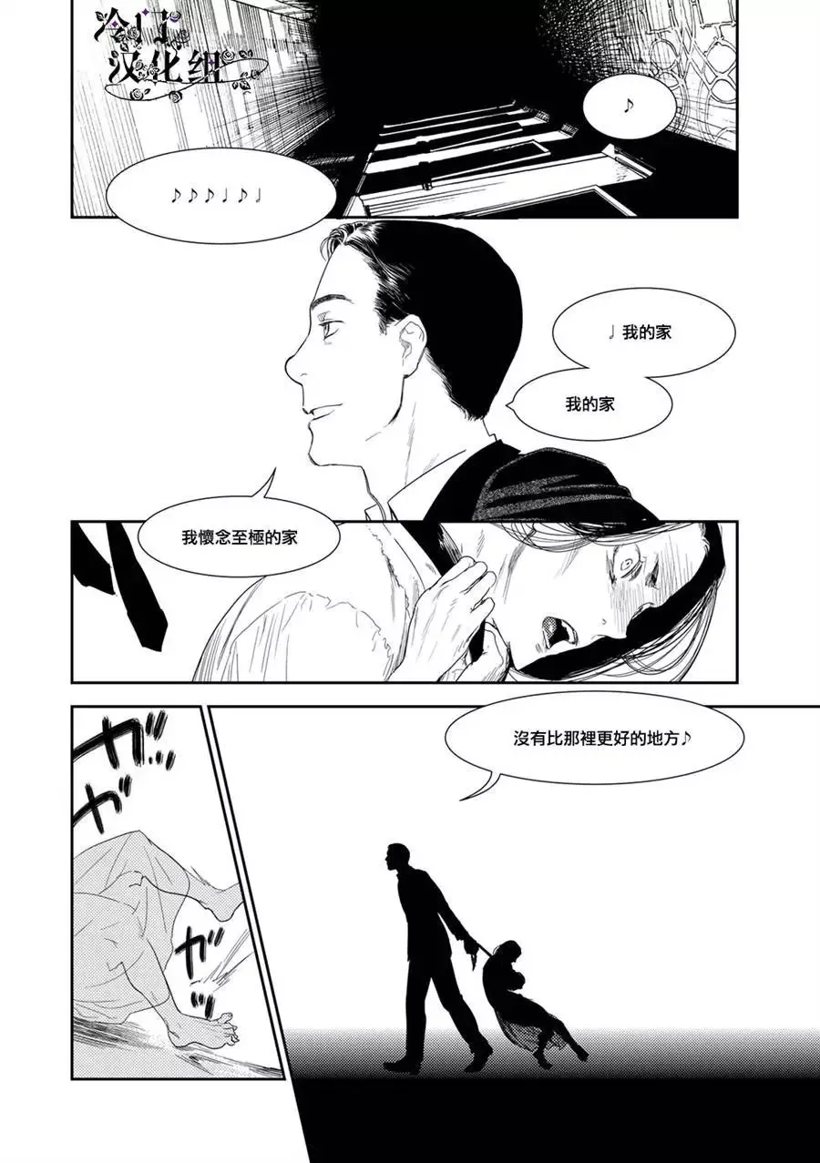 第34话 第6页