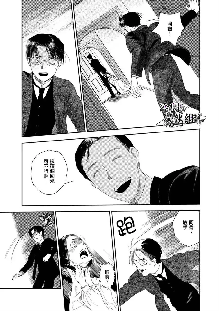 第34话 第7页