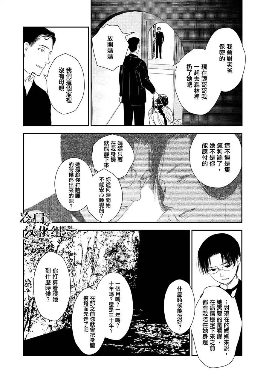 第34话 第8页