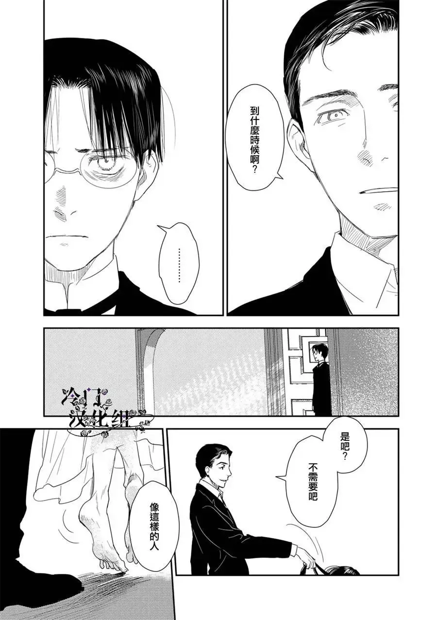 第34话 第9页