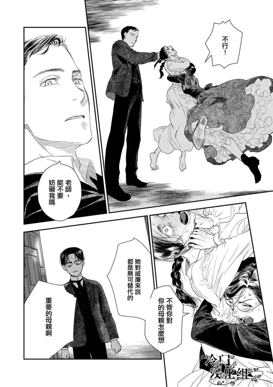 第34话 第10页