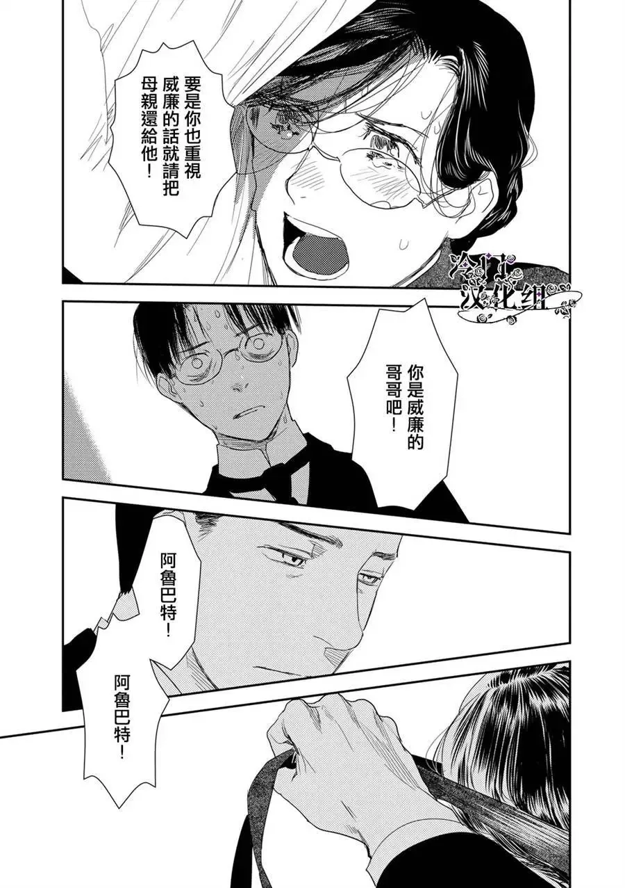 第34话 第11页