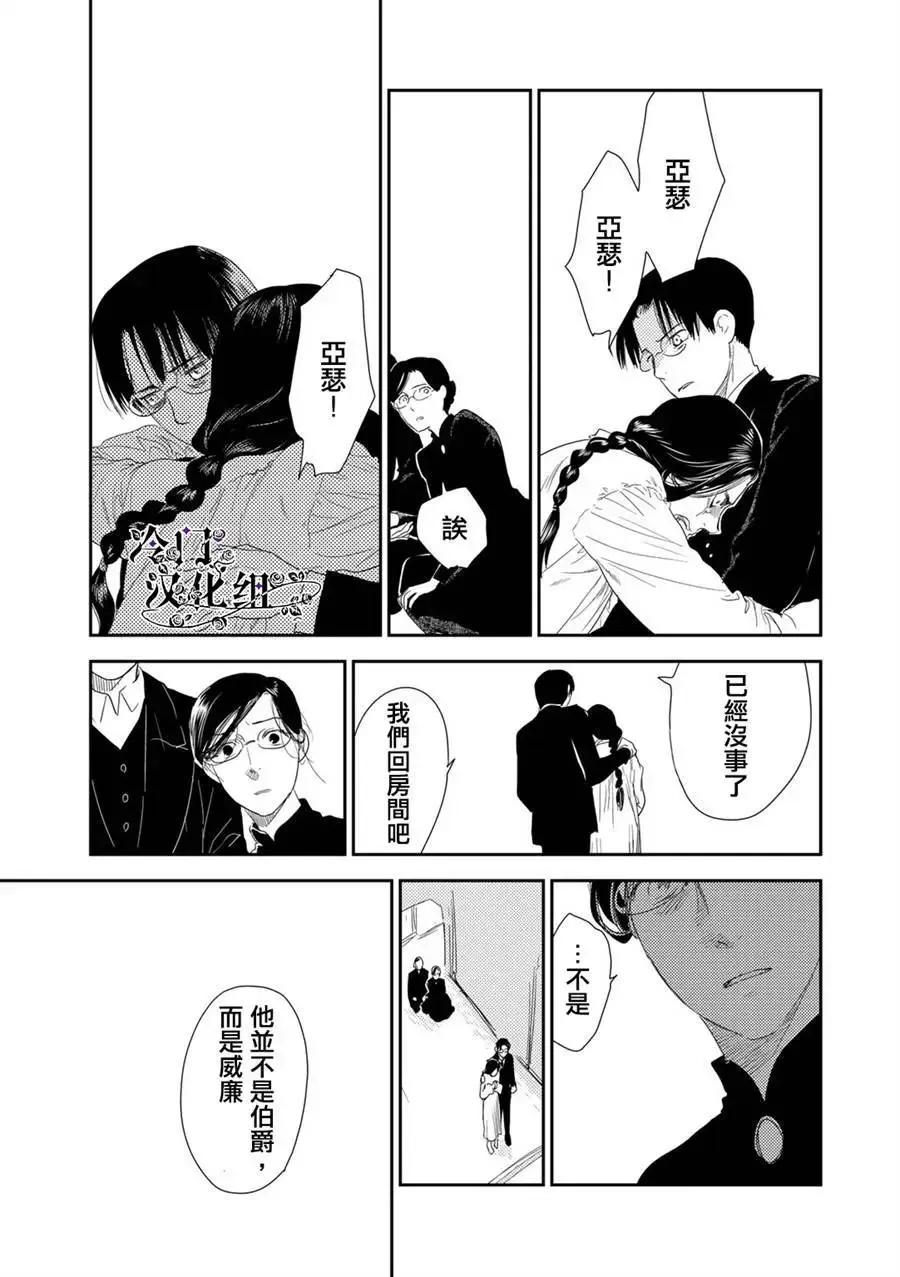 第34话 第13页