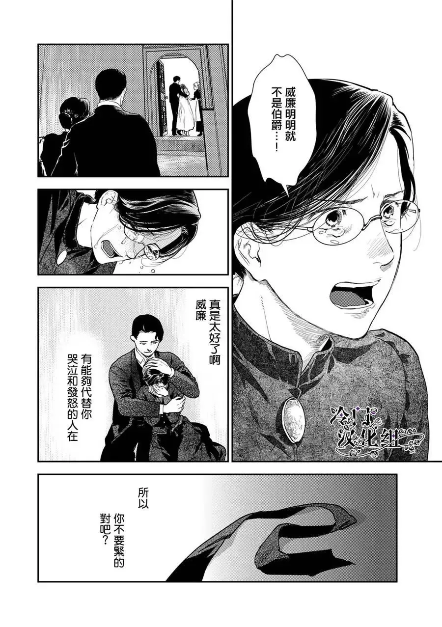 第34话 第14页