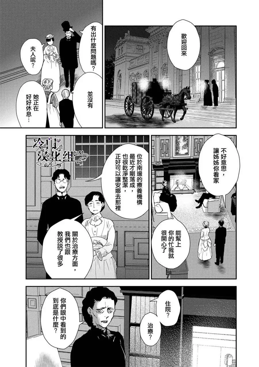 第34话 第15页