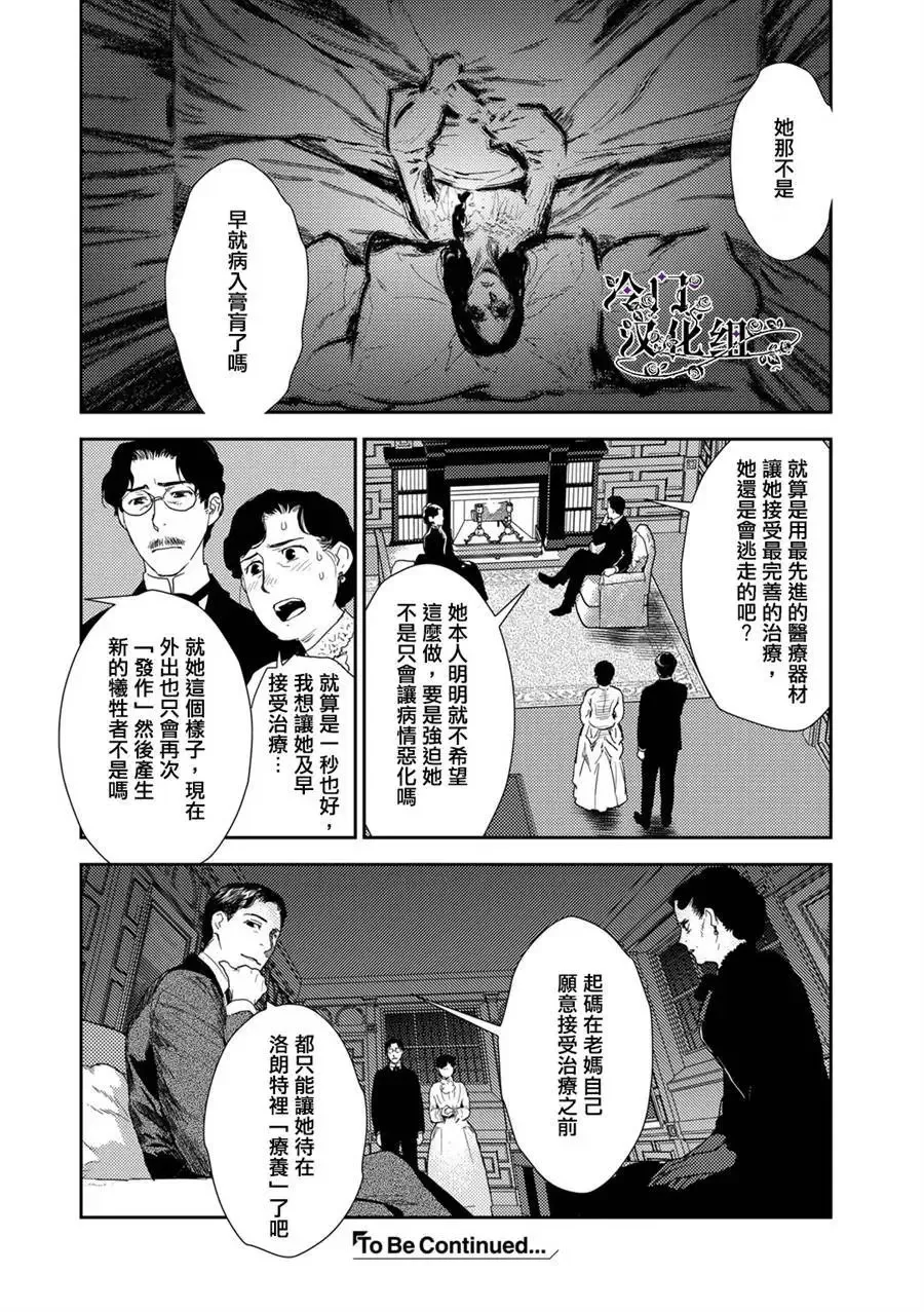 第34话 第16页