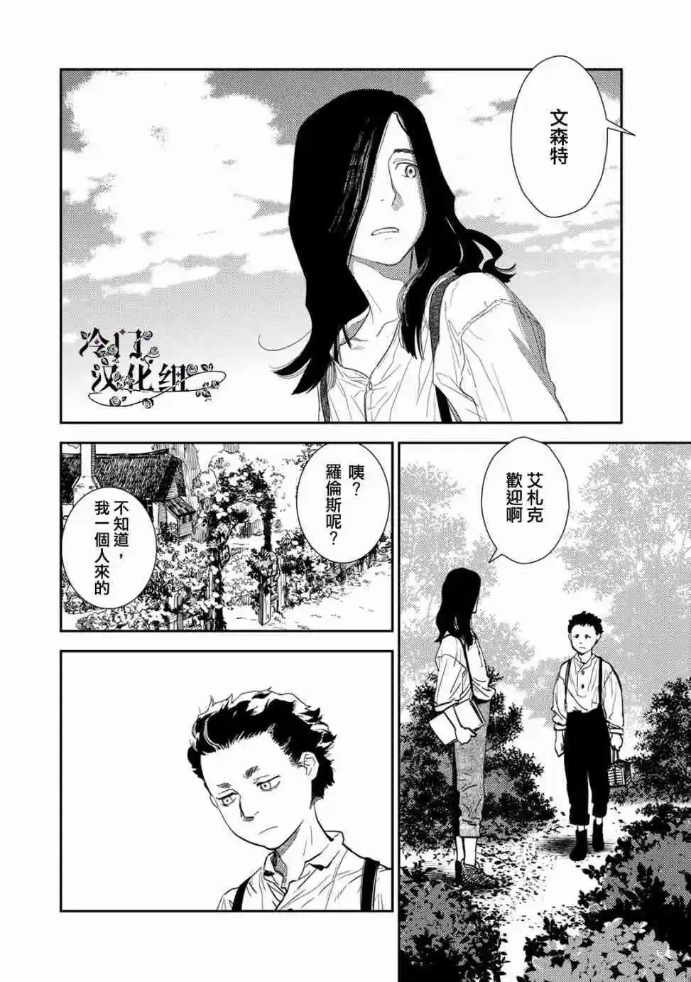 第35话 第2页