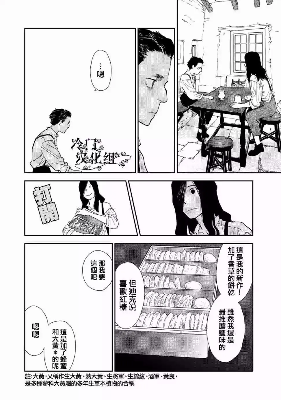 第35话 第4页