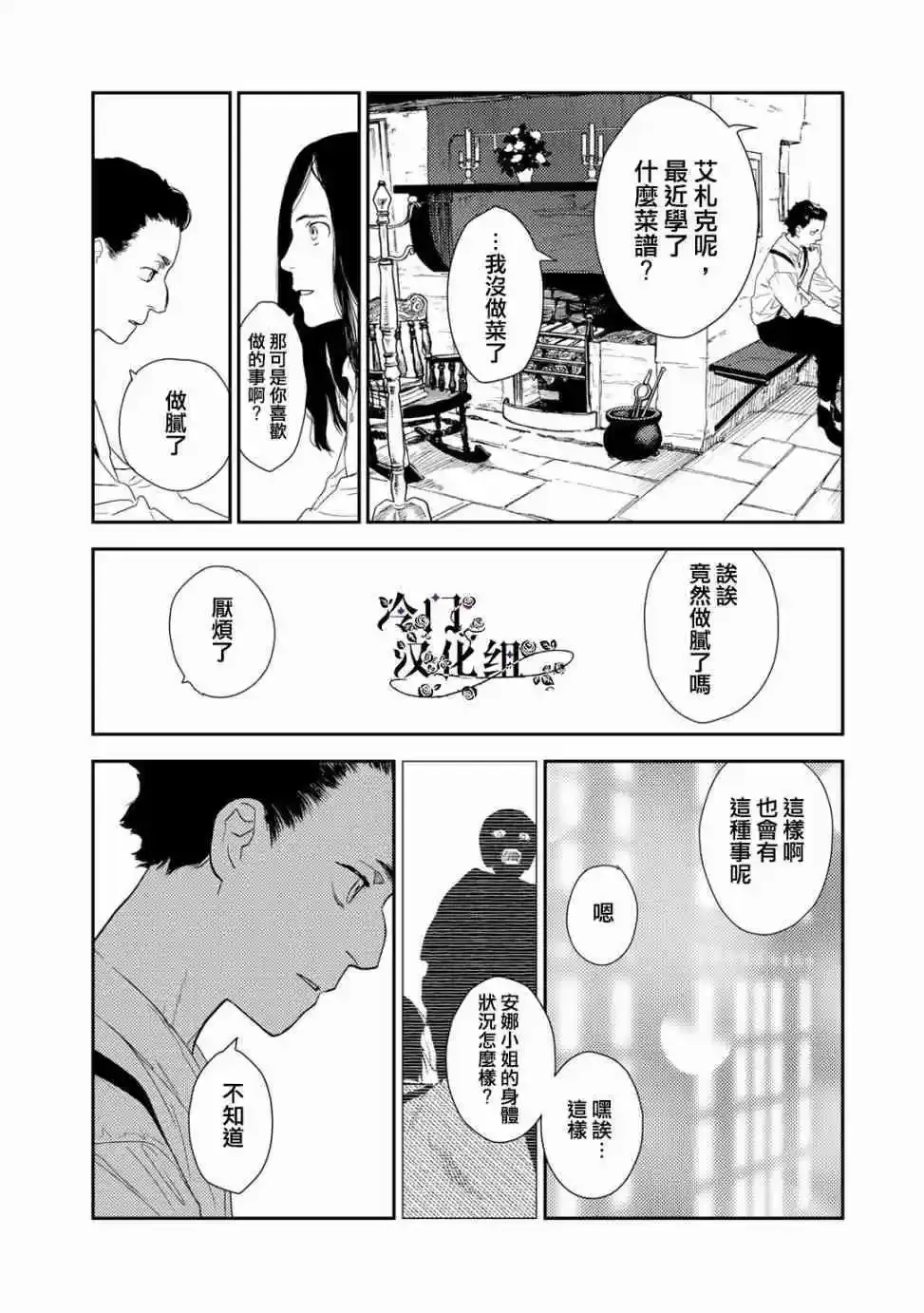 第35话 第5页