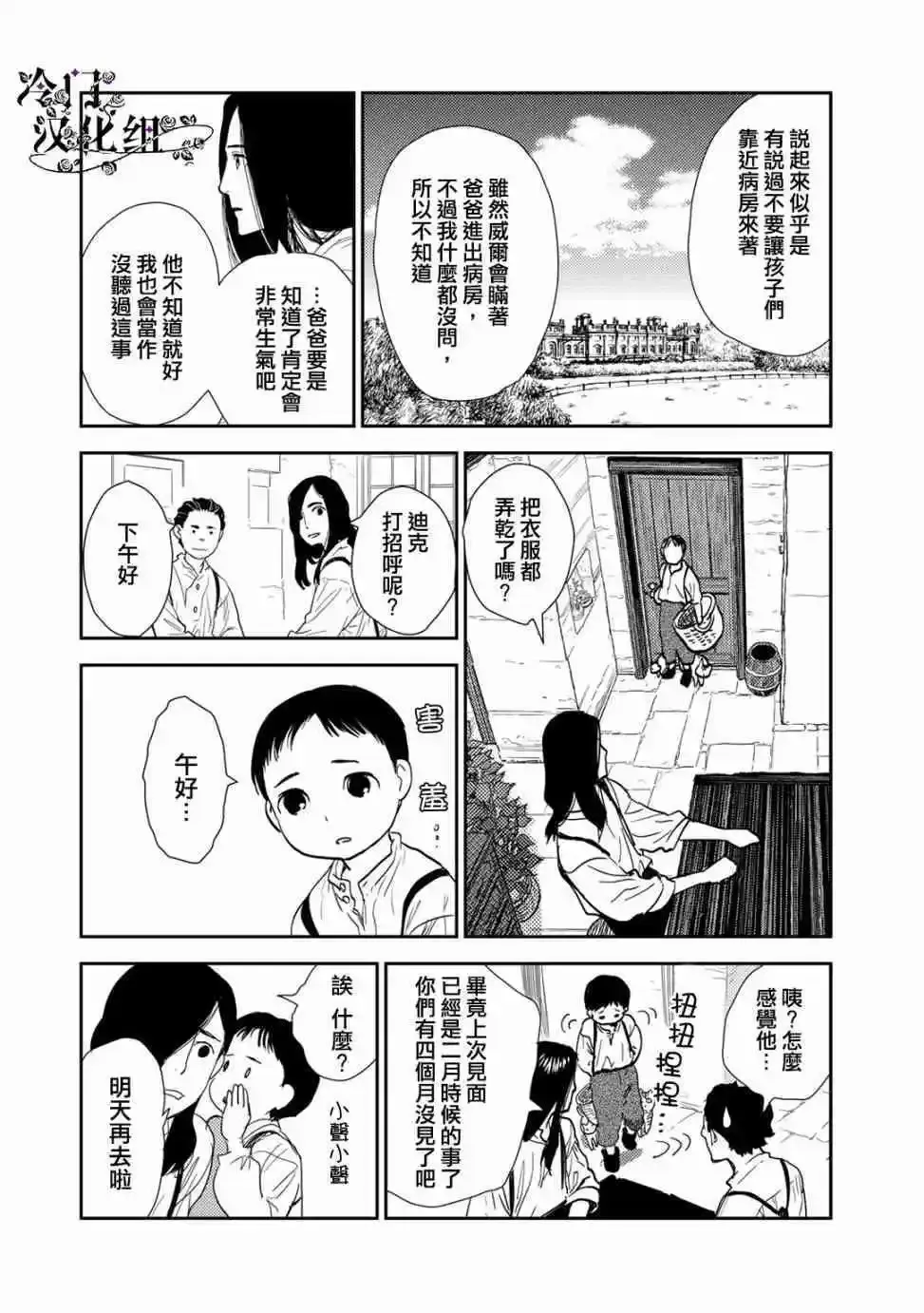 第35话 第6页