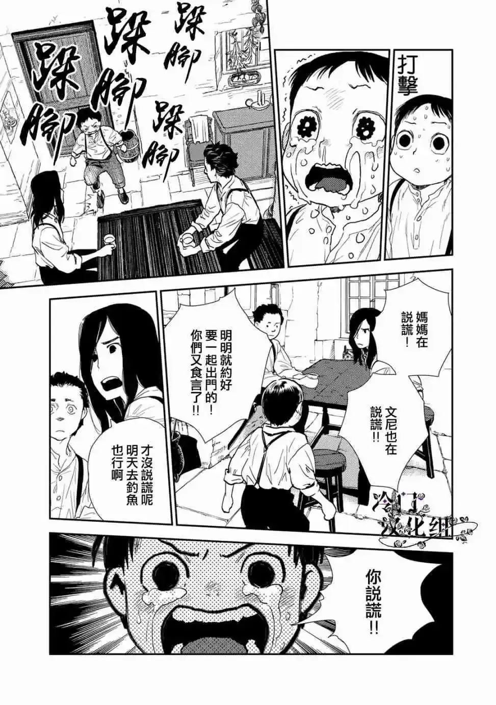 第35话 第7页