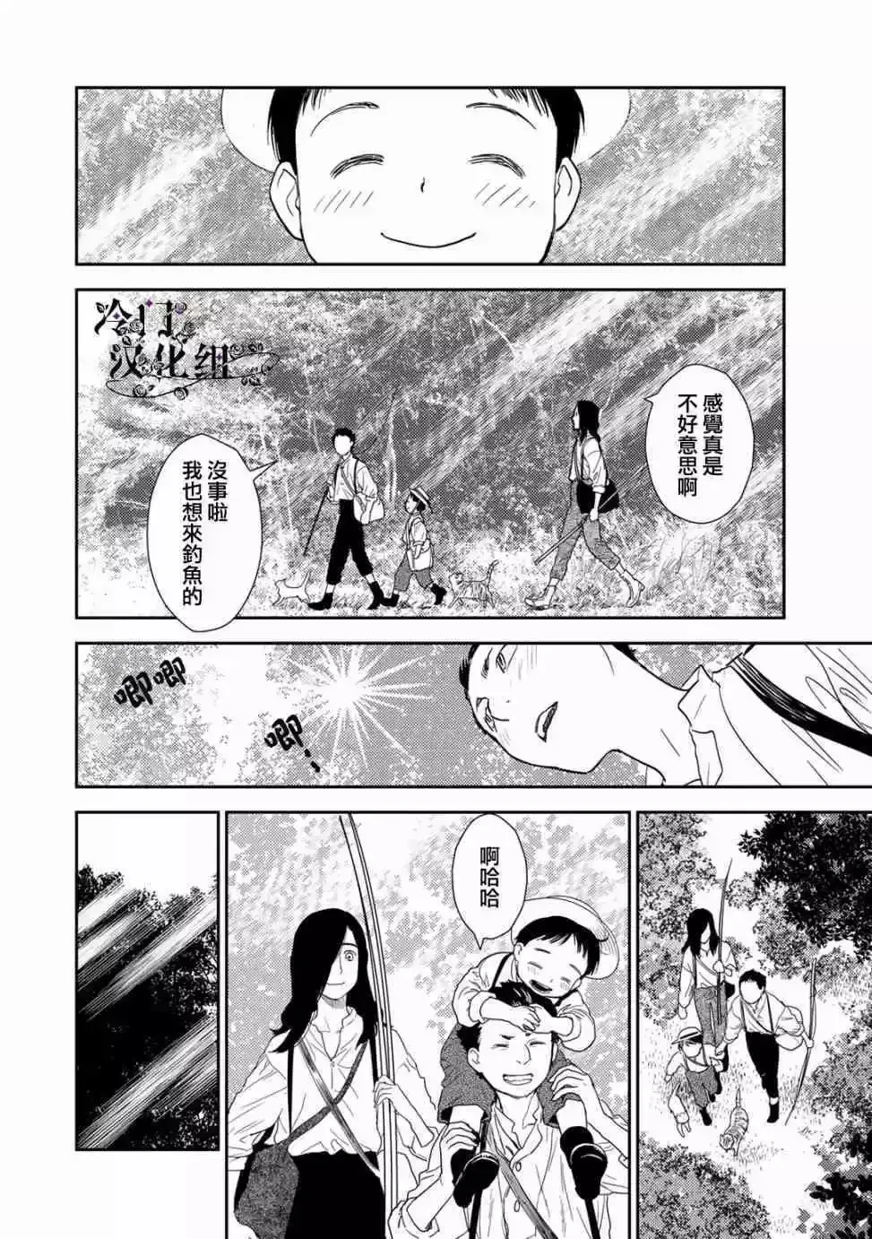 第35话 第8页