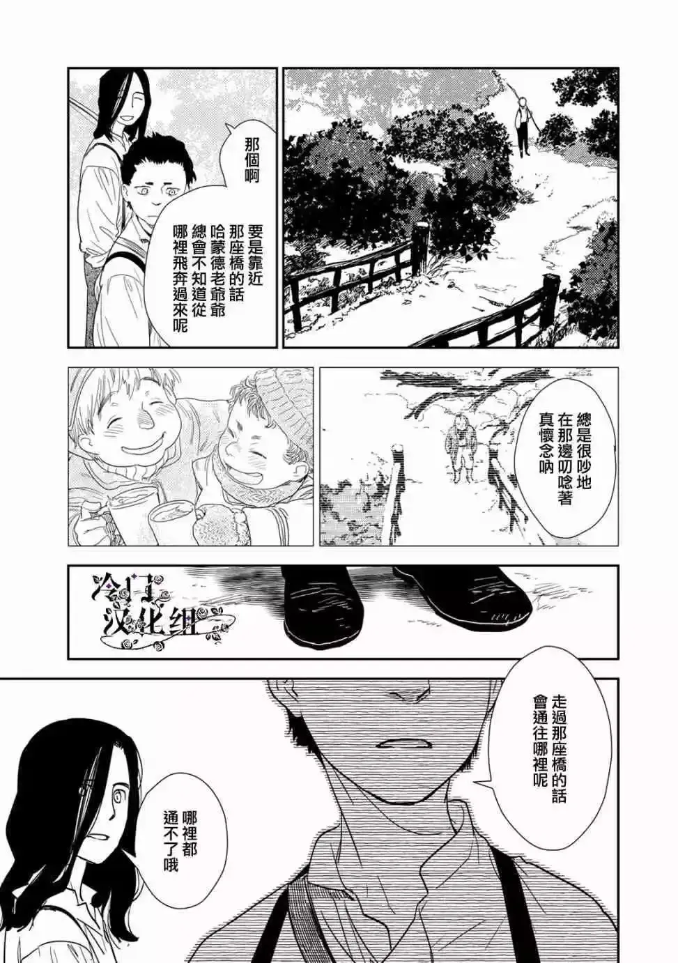 第35话 第9页