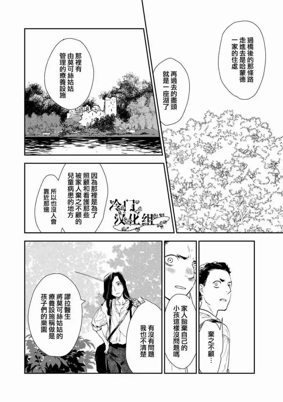 第35话 第10页