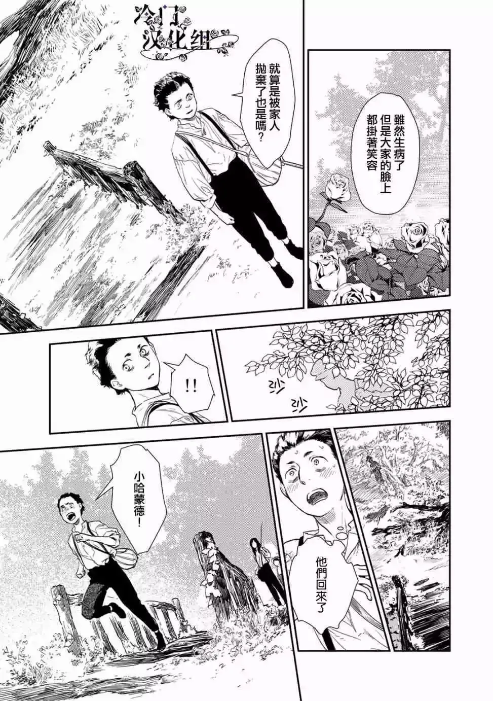 第35话 第11页