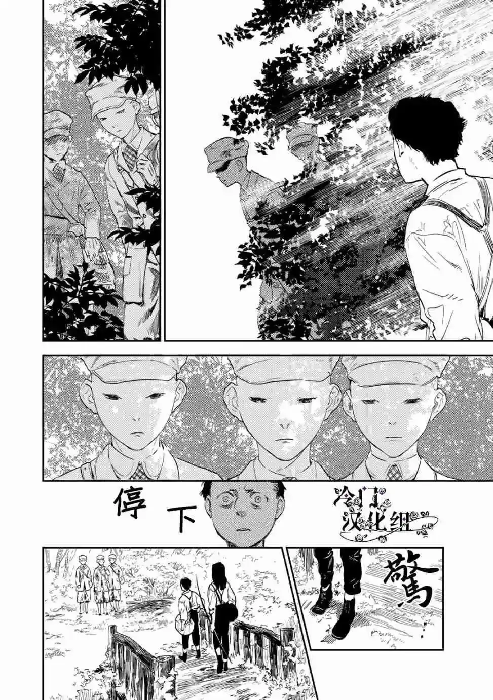 第35话 第12页