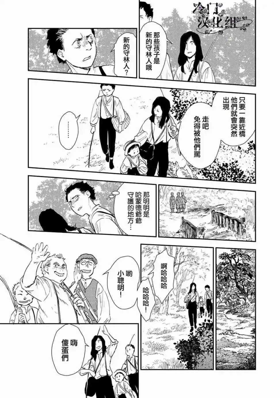 第35话 第13页