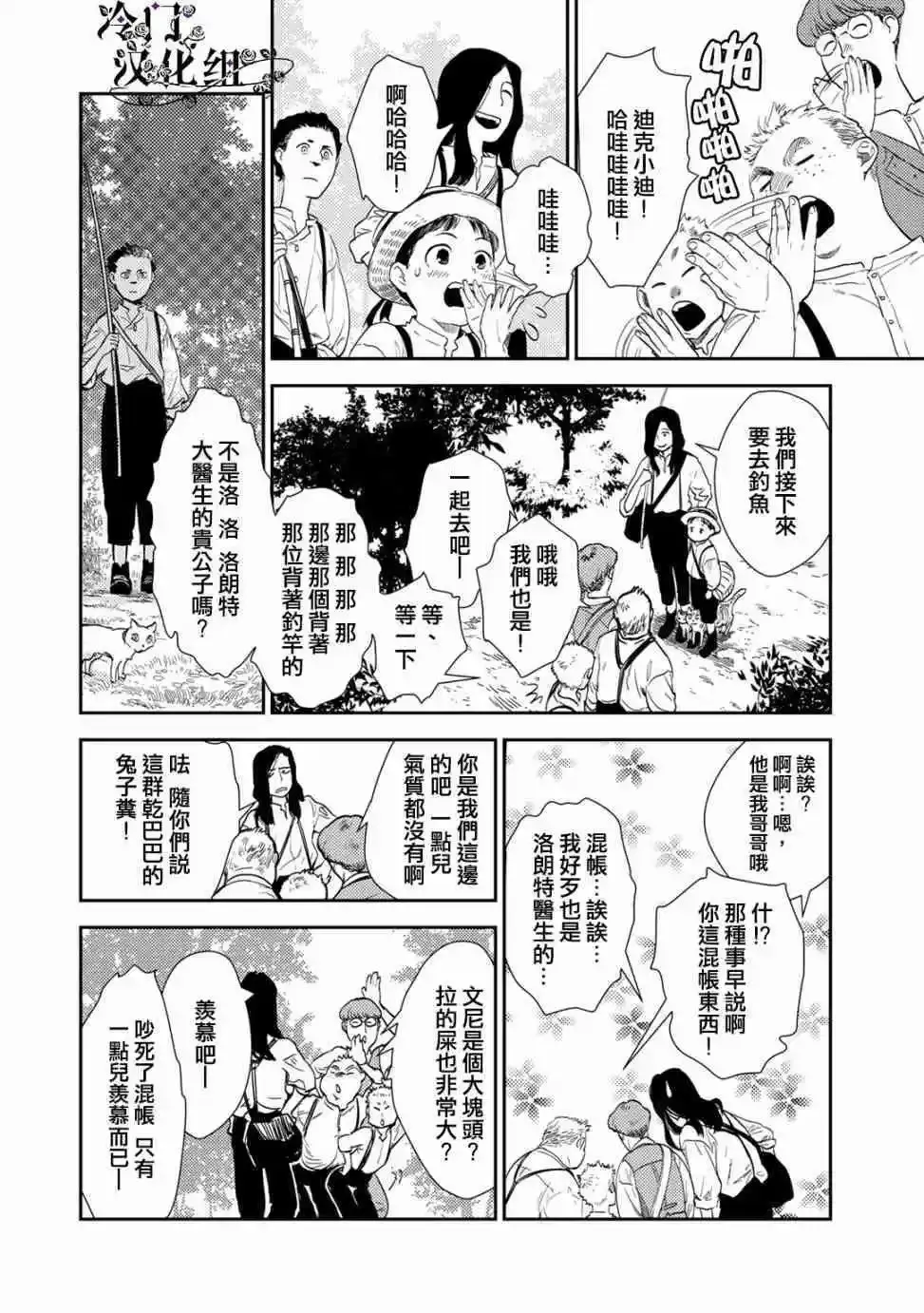 第35话 第14页