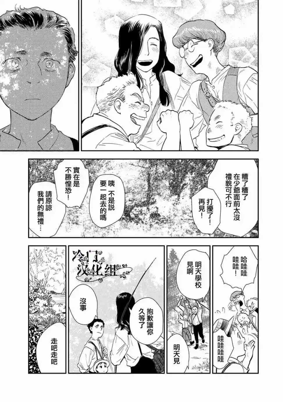 第35话 第15页