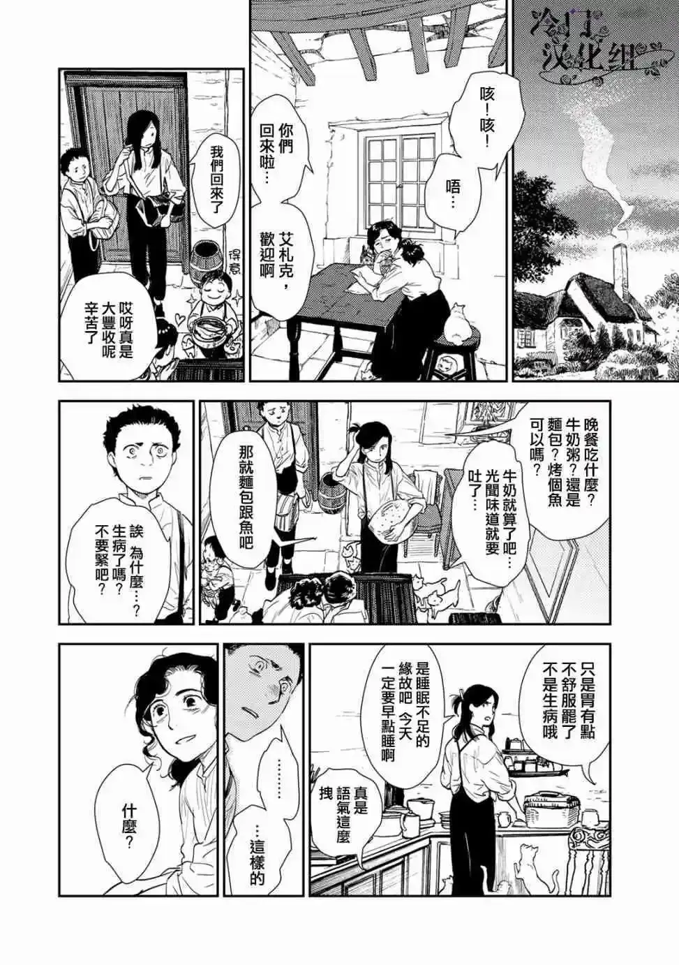 第35话 第16页