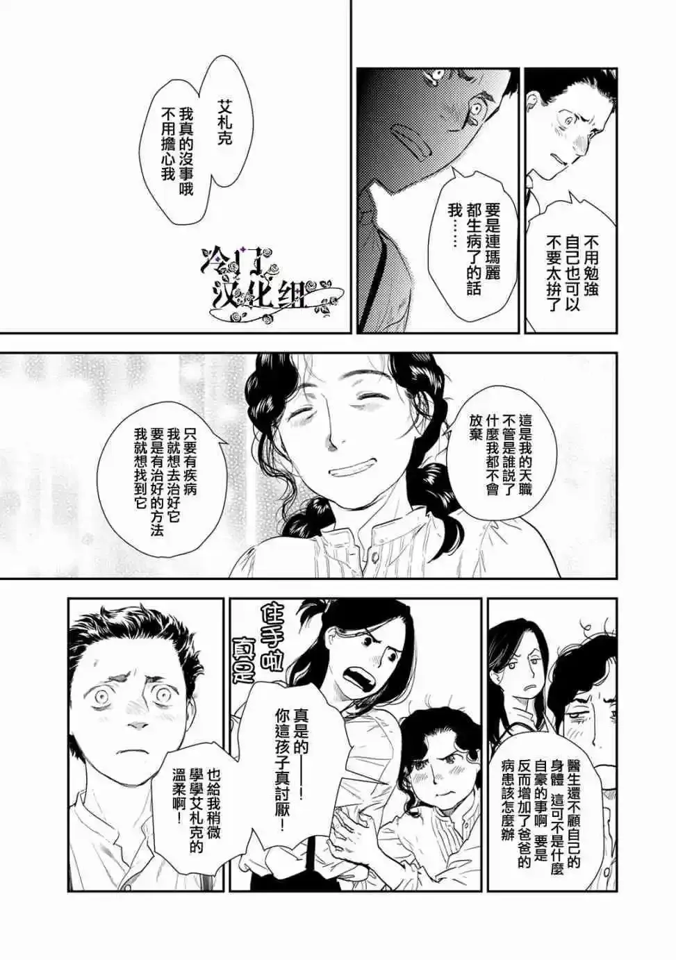 第35话 第17页