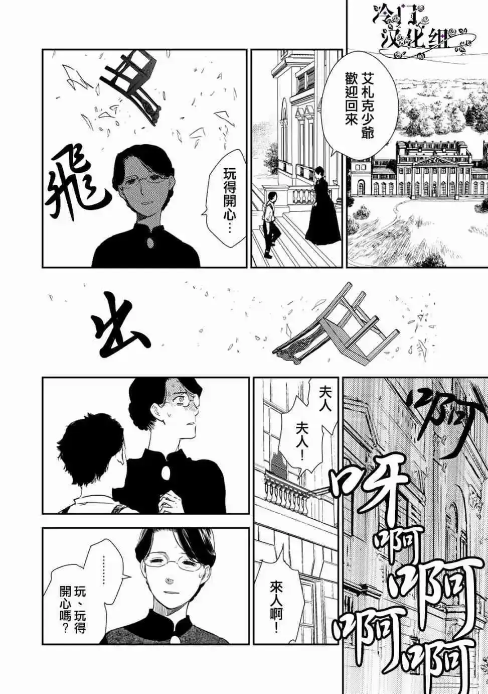 第35话 第18页