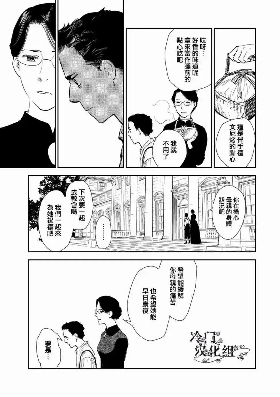 第35话 第19页