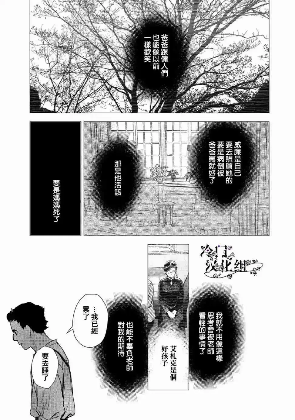 第35话 第21页