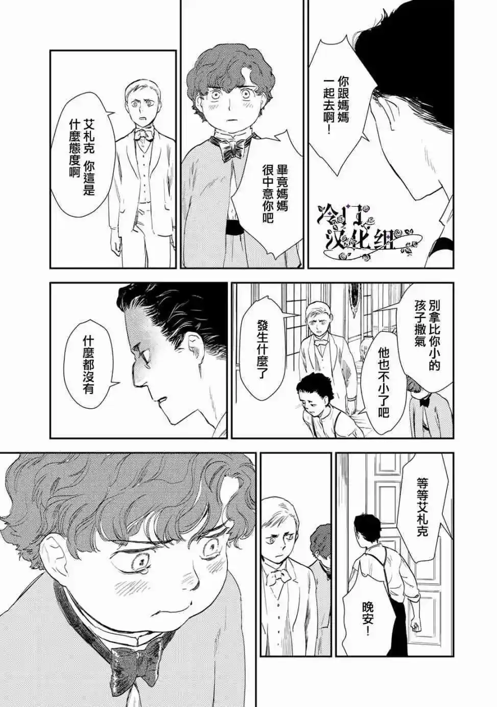 第35话 第23页